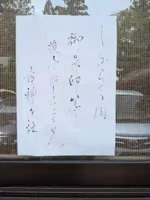 市神神社(滋賀県)