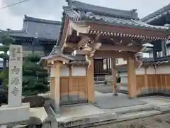 向源寺(滋賀県)