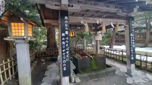 伊佐須美神社の御朱印