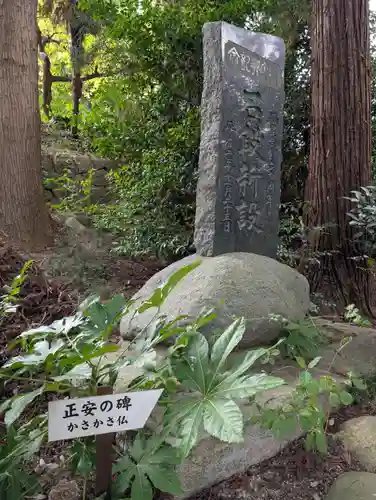 豊景神社(福島県)