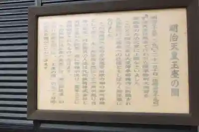 御所神社(福岡県)