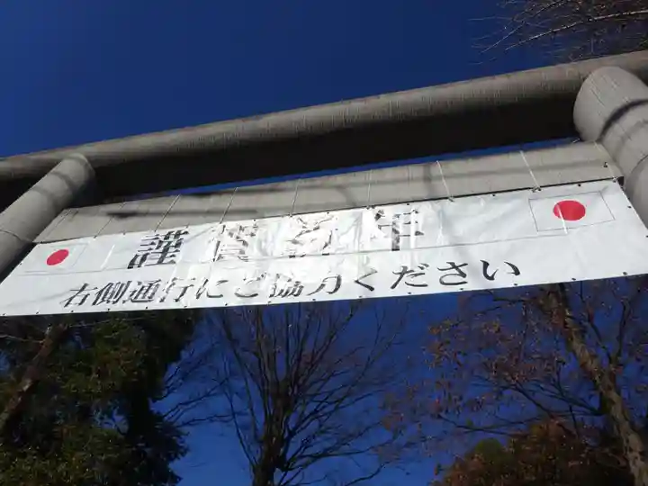 阿佐ヶ谷神明宮の初詣