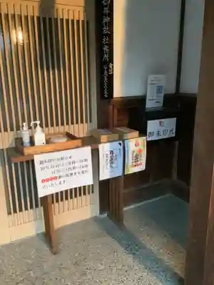 御井神社のその他建物