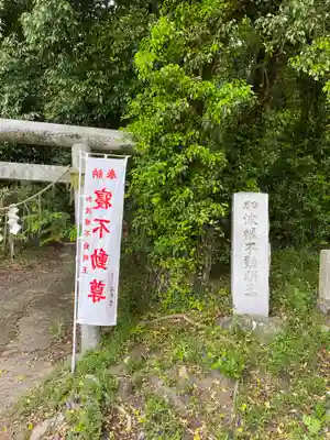 加波根不動明王のその他建物