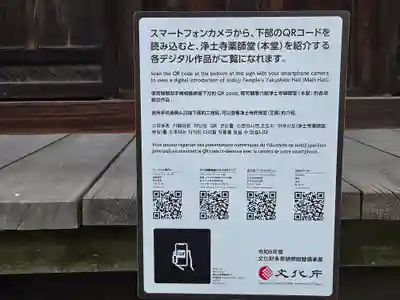 浄土寺(兵庫県)