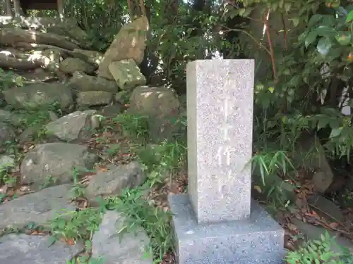 久里浜八幡神社の御朱印