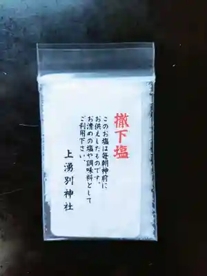 上湧別神社(北海道)