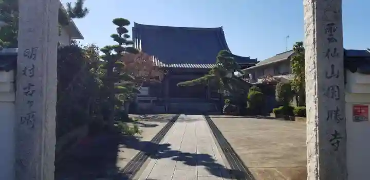 円勝寺の山門・神門