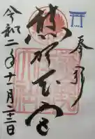 熊野大社の{uncategorized: "未分類", other: "その他", undefined: "問題あり", building: "その他建物", grave: "お墓", sacred_gate: "鳥居", guardian: "狛犬", statue: "像", buddha: "仏像", history: "歴史", nature: "自然", garden: "庭園", animal: "動物", pagoda: "塔", temizu: "手水舎", mountain_gate: "山門・神門", sanctuary: "本殿・本堂", subordinate: "末社・摂社", art: "芸術", scenery: "景色", jizo: "地蔵", ema: "絵馬", goshuin: "御朱印", omikuji: "おみくじ", items: "授与品その他", amulet: "お守り", goshuincho: "御朱印帳", eats: "食事", festival: "お祭り", votive_dance: "神楽", shichigosan: "七五三参", wedding: "結婚式", experience: "体験その他", initially: "初詣", around: "周辺", anti_infection: "感染症対策"}