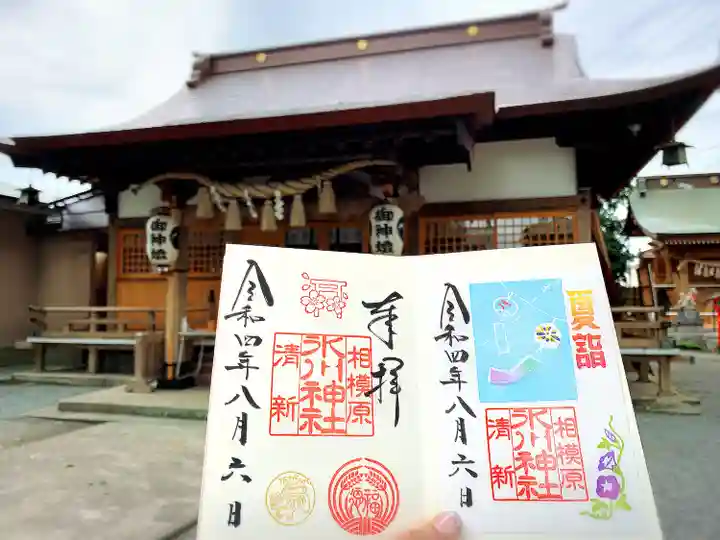 相模原氷川神社のその他建物