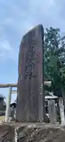 鬼鎮神社のその他建物