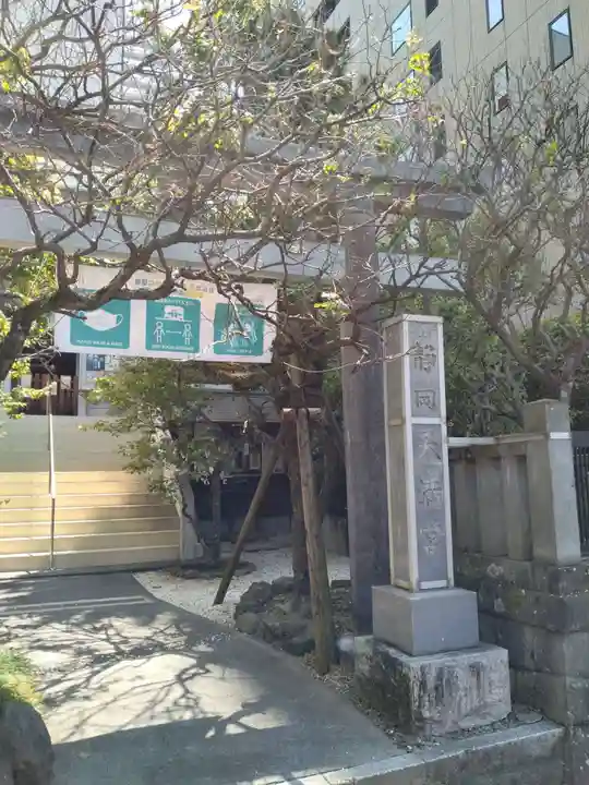 静岡天満宮のその他建物