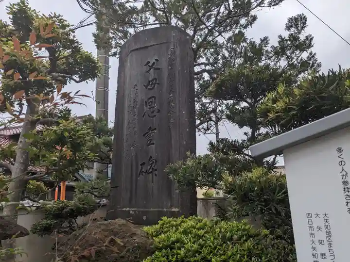 田村寺(三重県)