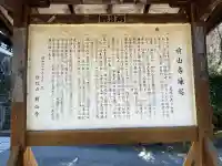 前山寺(長野県)