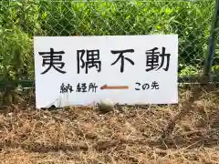 宝勝院の建物その他