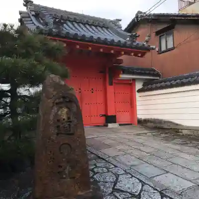六道珍皇寺の山門・神門