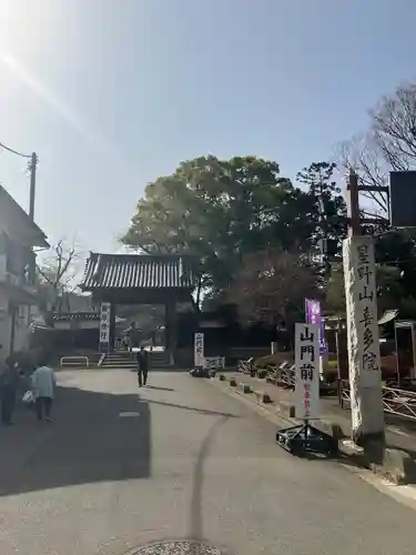 喜多院(埼玉県)
