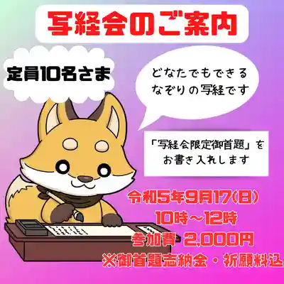 長光寺(長野県)