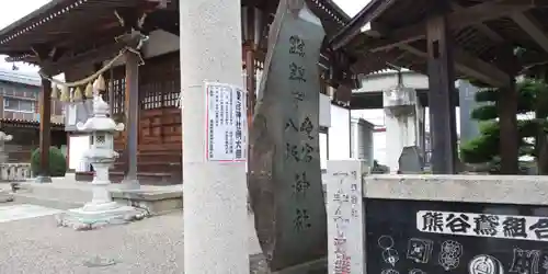 愛宕八坂神社のその他建物