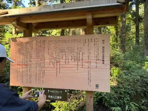 羽黒山五重塔(出羽三山神社)(山形県)