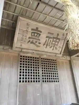 神社のその他建物
