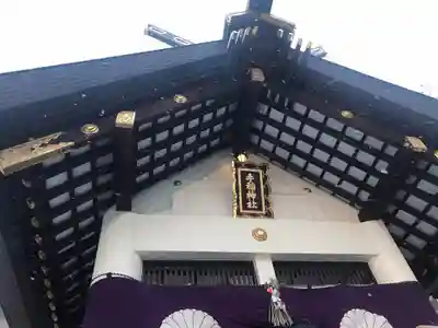 手稲神社(北海道)
