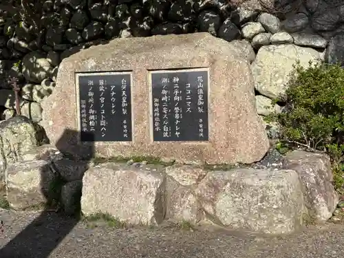 潮御崎神社(和歌山県)
