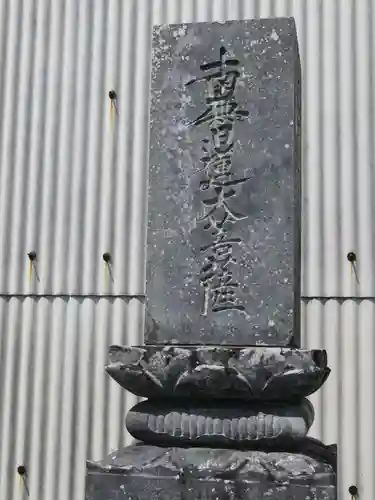 浄心寺のその他建物