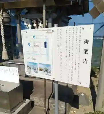 富主姫神社(宮城県)