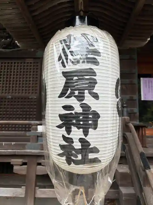 荏原神社(東京都)