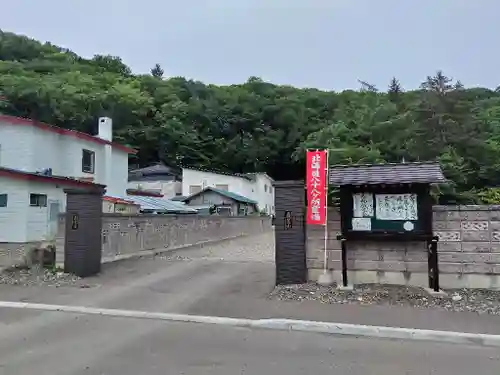 眞言寺のその他建物
