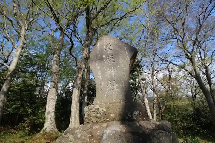 吾妻神社のその他建物