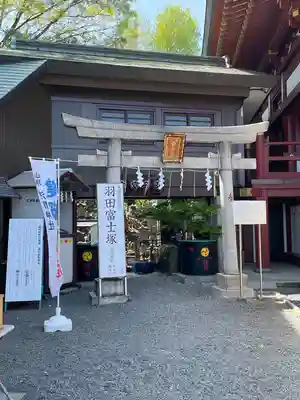 羽田神社(東京都)