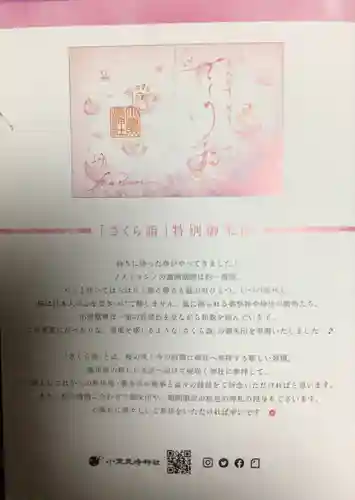 小野照崎神社(東京都)