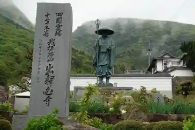 出釋迦寺(香川県)
