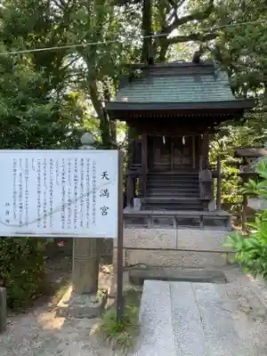 玉井宮東照宮(岡山県)