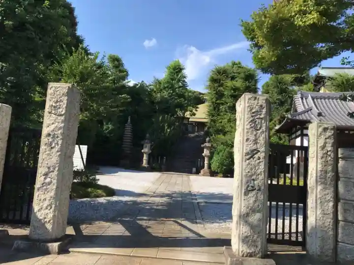 蓮勝寺の山門・神門