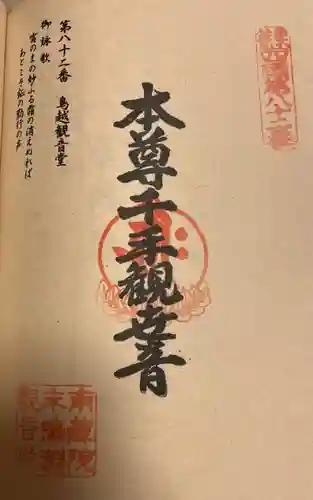 城戸釈迦堂(福岡県)