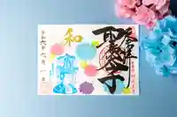 伊勢の国 四天王寺(三重県)