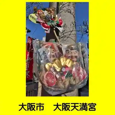 大阪天満宮(大阪府)
