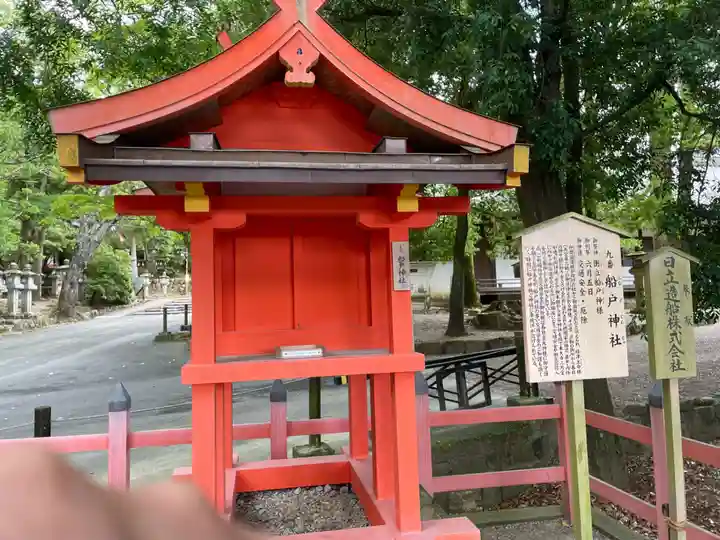 春日大社の末社・摂社