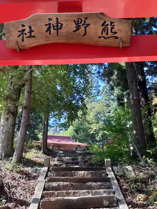 熊野神社(岩手県)