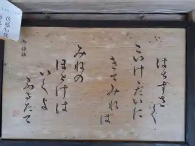 古館神社(岩手県)