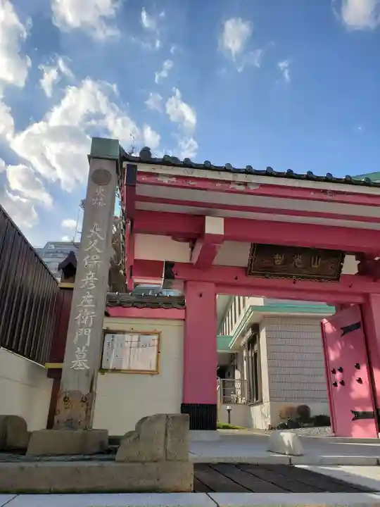 立行寺の山門・神門