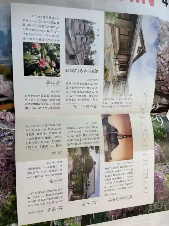 総見院の{uncategorized: "未分類", other: "その他", undefined: "問題あり", building: "その他建物", grave: "お墓", sacred_gate: "鳥居", guardian: "狛犬", statue: "像", buddha: "仏像", history: "歴史", nature: "自然", garden: "庭園", animal: "動物", pagoda: "塔", temizu: "手水舎", mountain_gate: "山門・神門", sanctuary: "本殿・本堂", subordinate: "末社・摂社", art: "芸術", scenery: "景色", jizo: "地蔵", ema: "絵馬", goshuin: "御朱印", omikuji: "おみくじ", items: "授与品その他", amulet: "お守り", goshuincho: "御朱印帳", eats: "食事", festival: "お祭り", votive_dance: "神楽", shichigosan: "七五三参", wedding: "結婚式", experience: "体験その他", initially: "初詣", around: "周辺", anti_infection: "感染症対策"}