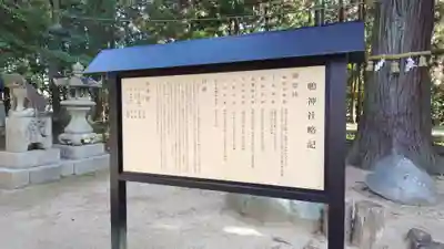 鴨神社(山口県)