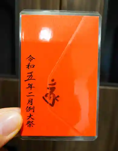 成田山深川不動堂（新勝寺東京別院）(東京都)