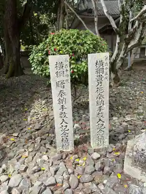 多田神社(兵庫県)