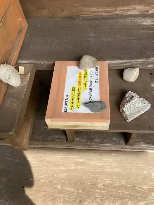 津島神社(栃木県)