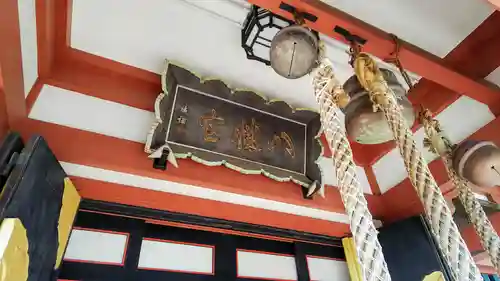 鮫州八幡神社のその他建物